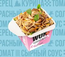 Вок с курицей