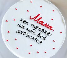 Бенто-торт Мама как пуговка 