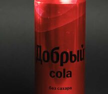 Добрый Кола без сахара