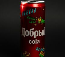 Добрый Кола