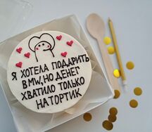 Бенто-торт Хватило на тортик