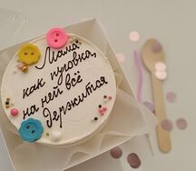 Бенто-торт Мама как пуговка