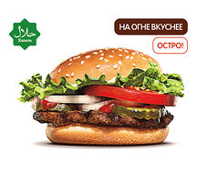 Острый Воппер Джуниор