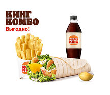 Шримп Ролл Халяль Кинг Комбо