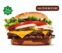 Двойной Воппер с сыром