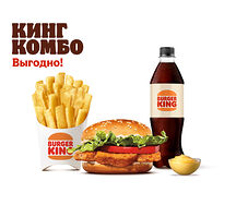 Чикен Кинг Халяль Кинг Комбо