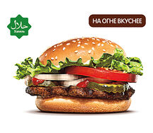 Воппер Джуниор