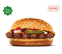 Острый Гамбургер