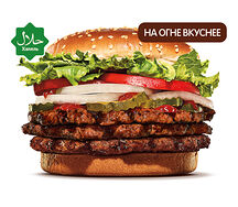 Тройной Воппер