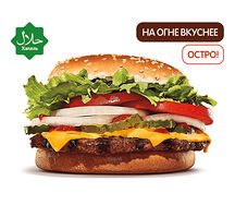 Острый Воппер С Сыром