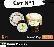 Сет №1