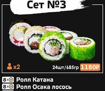 Сет№3