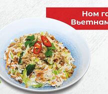 Ном га Вьетнам