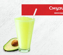 Смузи Авокадо