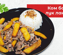 Ком бо лук лак