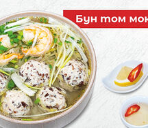 Бун том мок