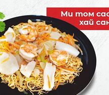 Ми том сао хай сан