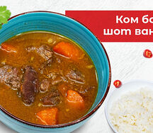 Ком бо шот ван