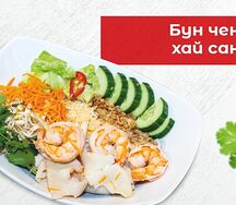 Бун чен хай сан