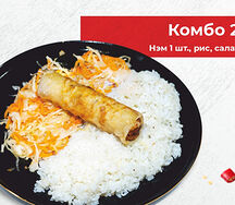 Комбо №2