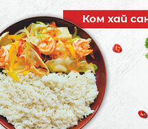 Ком хай сан