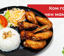 Ком га чен мам