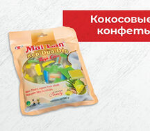 Кокосовые конфеты ассорти