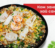 Ком занг хай сан