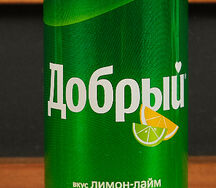 Добрый лимон-лайм ж/б