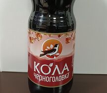 Черноголовка Кола 2 л