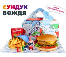 Сундук вождя с бургером