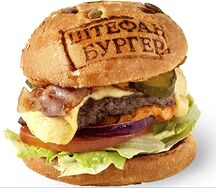 Штефан Бургер младший