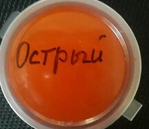 Острый