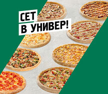 Сет В универ!