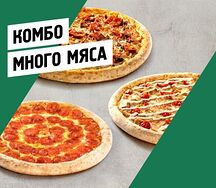 Сет Много Мяса