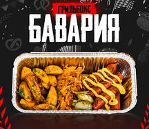 Баварский бокс
