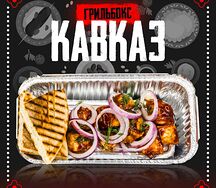 Кавказкий бокс