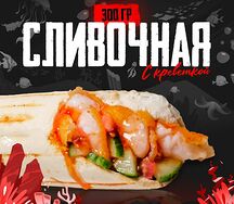 Сливочная с креветкой