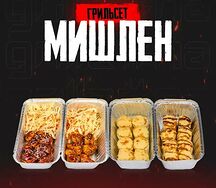 Сет Мишлен