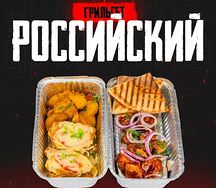 Сет Россия