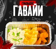 Гавайский бокс