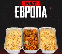Сет Европа