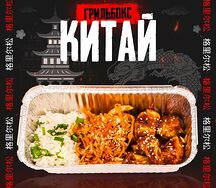 Китайский бокс