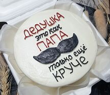 Дедушка - это как папа, только ещё круче