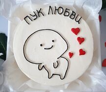 Бенто-торт Пук любви