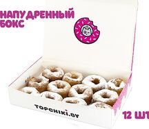 Пончики Напудренный бокс