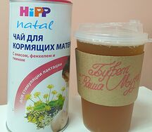 Чай для кормящих мамочек