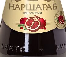 Наршараб