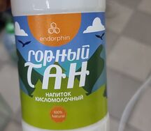 Горный тан Endorphin