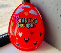 Большое шоколадное яйцо L красное